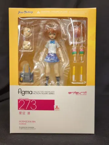 MAXFACTORY figma 러브 라이브! 호시노 린 273