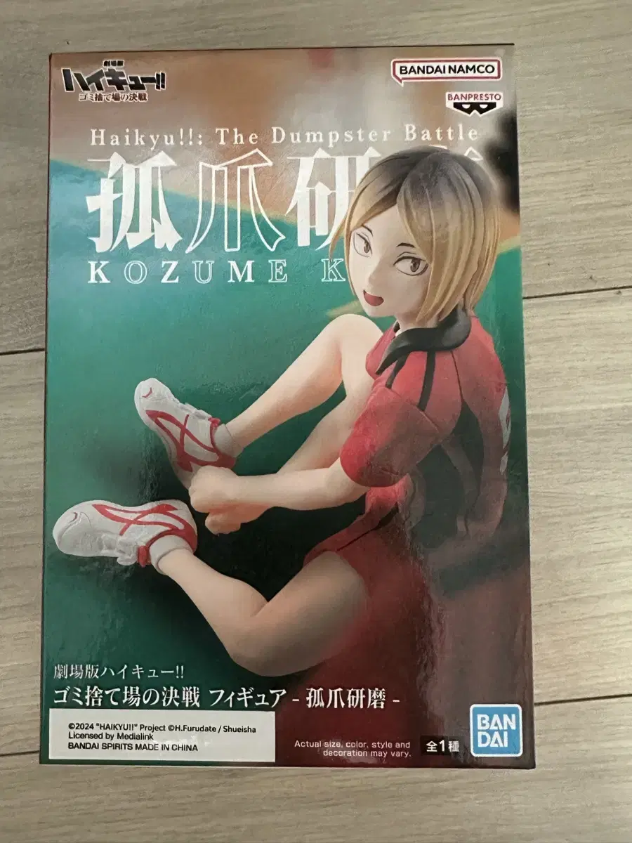 Haikyu Kozume Kenma Figure