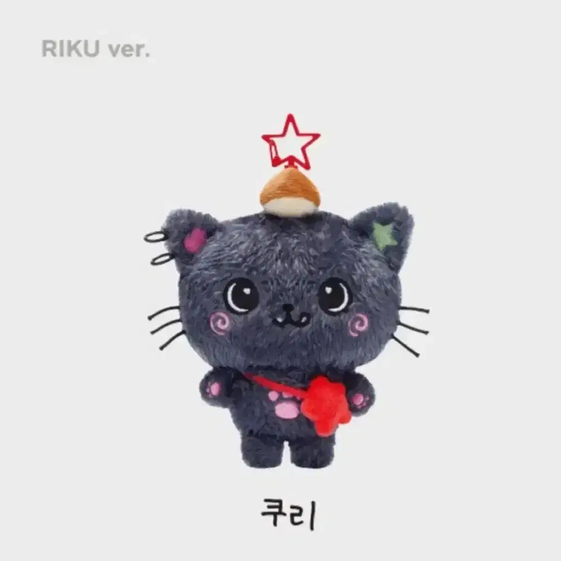 NCT | 엔시티 Nct Wish Kuri Doll Riku Doll on Bunjang Global