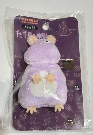 지브리 지브리 파크 센과 치히로의 행방불명 보우 쥐 봉제 인형 배지