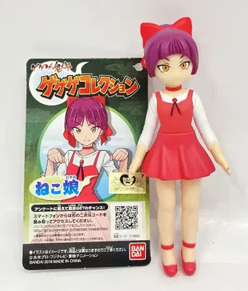 반다이 게게게 컬렉션 게게게의 키타로 고양이 소녀