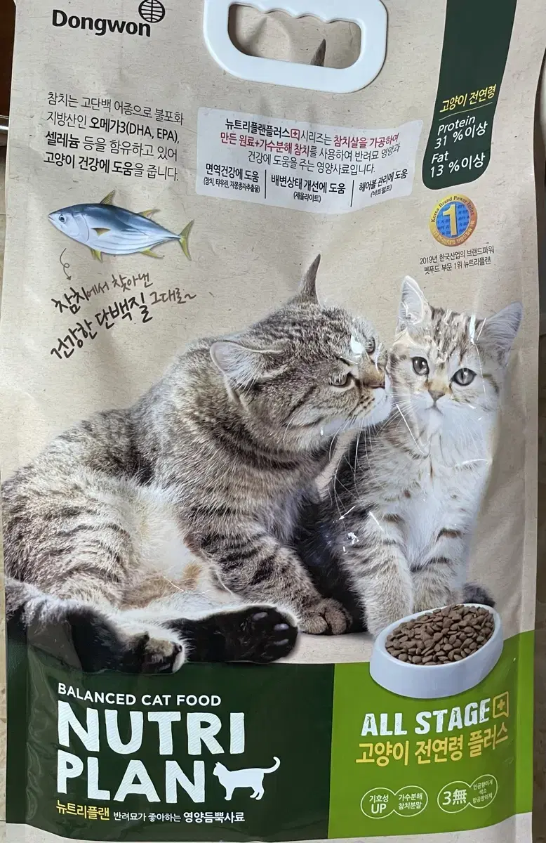 Nutriplan cat food
