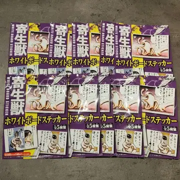 리멘트 기생수 화이트 보드 스티커 10장 세트 (1BOX 분)