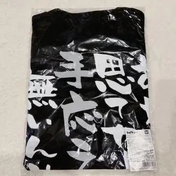 하이큐 명대사 티셔츠 미야 오사무