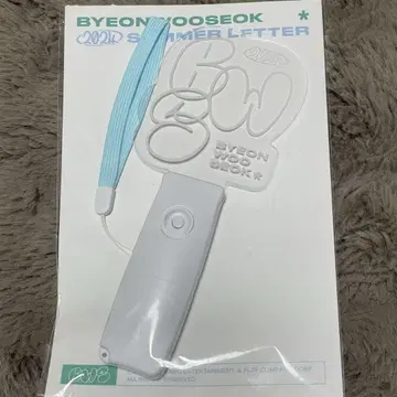 병우석 응원봉