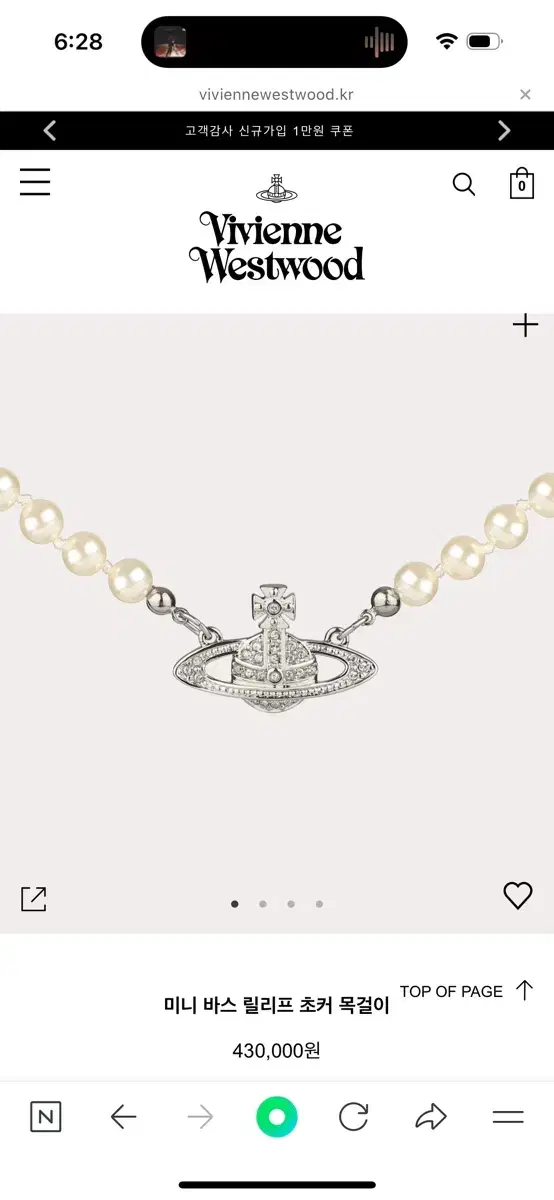 Vivienne Westwood Choker Necklace (Mini Bas Relief Choker Necklace)