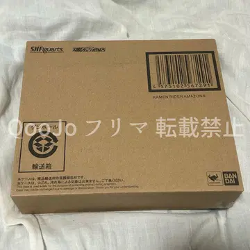 S.H.Figuarts 가면라이더 아마존즈 최후의 심판 세트