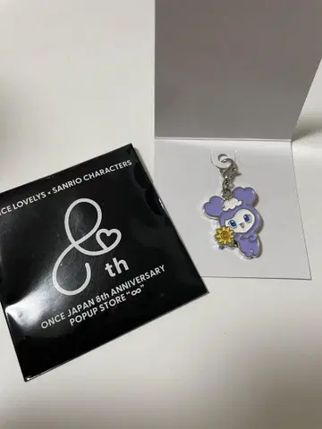 ONCE JAPAN 8th ANNIVERSARY 키링