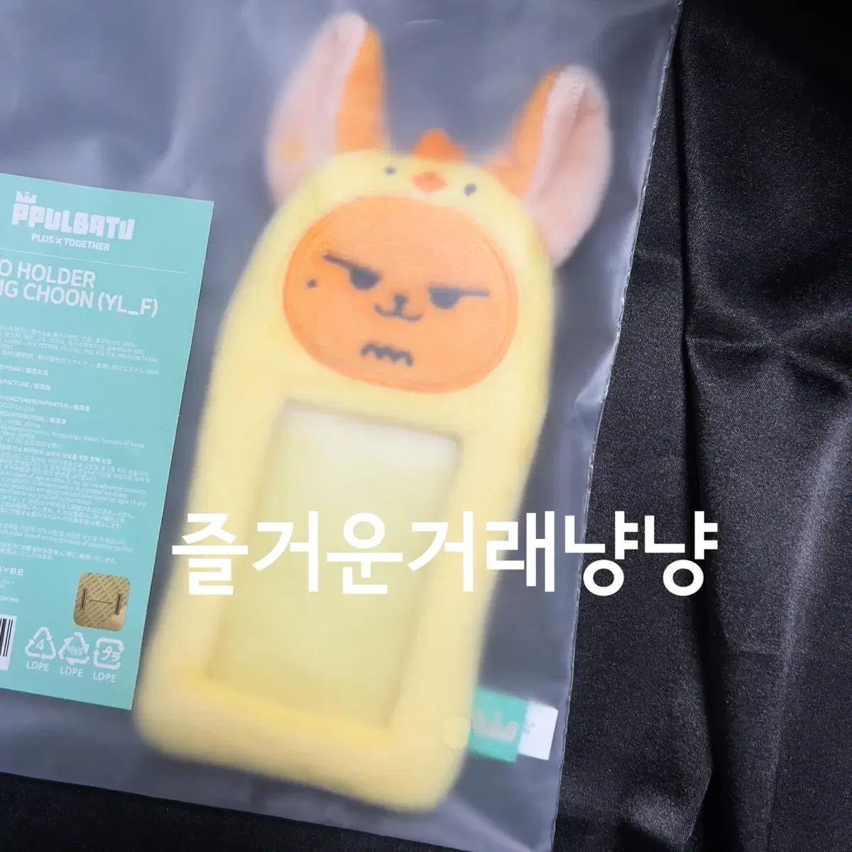 뿔바투 팝업 포카홀더 포토홀더 황춘이