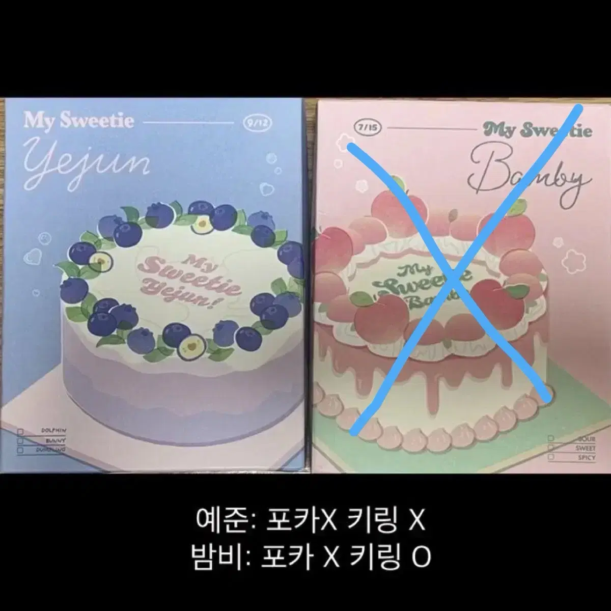 플레이브 예준 생일키트 개봉 양도
