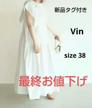 택 포함 새상품 Vin 세일러 카라 티어드 원피스 빅 카라