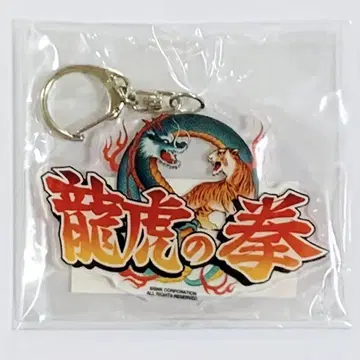 네오지오 용호전투 타이틀 로고 아크릴 키링 SNK NEOGEO
