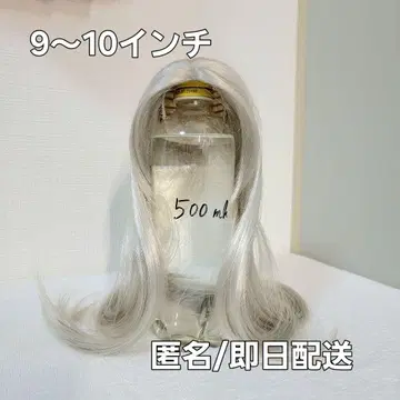 보크스 제 9~10인치 인형용 실버 가발