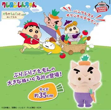 "당일 발송" 크레용 신짱 메차모후구토부리자에몬 봉제 인형