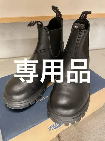 BLUNDSTONE 블런드스톤 LUG BOOT 2240
