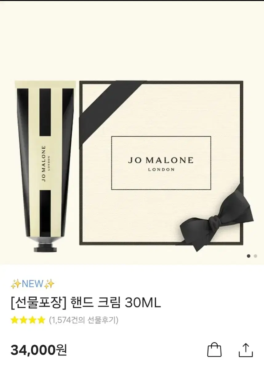 카카오톡 선물하기 조말론 핸드 크림 30 (+스티커 세트 증정) 미개봉