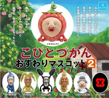 코비토즈칸 오스와리 마스코트 2 6종(시크릿 없음 세트)