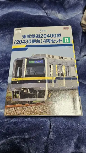 철도 컬렉션 도부 철도 20400형(20430번대) 4량 세트 B
