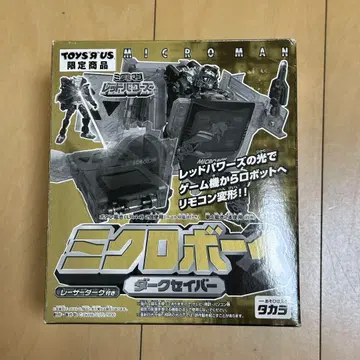 [G5144] 미개봉 마이크로맨 레드 파워즈 마이크로 보이 다크 세이버