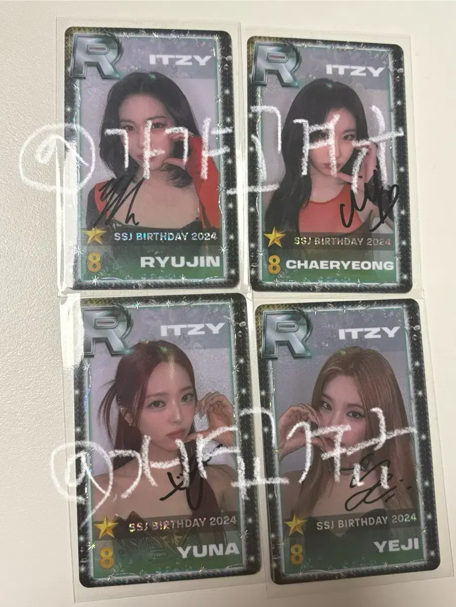 있지 슈스제 8주년 포토카드 슈퍼스타제이와이피 ITZY