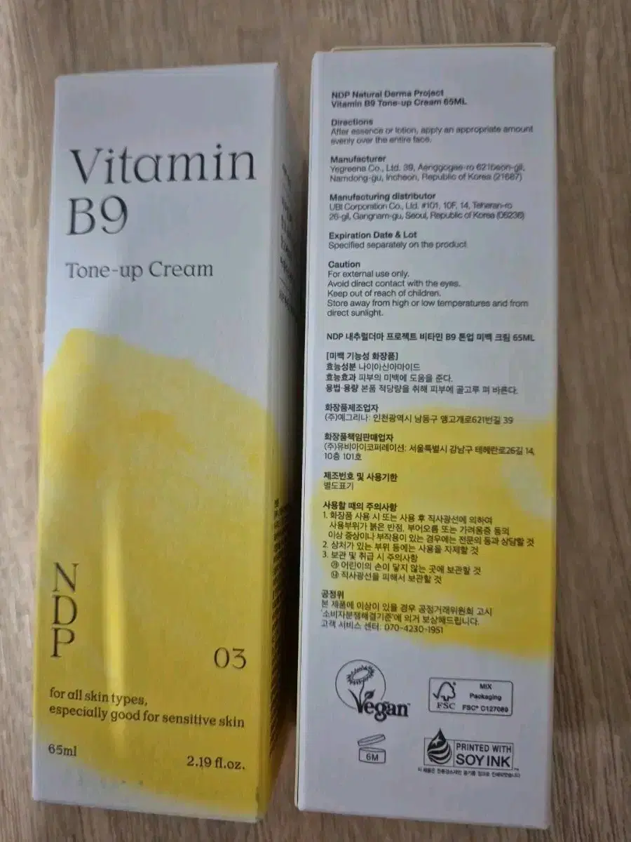 NDP Natural Derma Project Vitamin B9 Tone-Up Whitening Cream 65ml