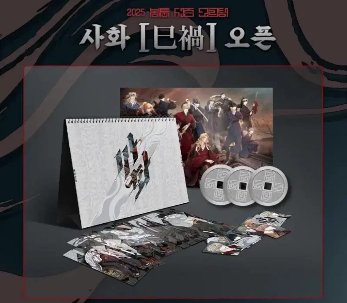 Below cost) Bomtoon SAAHWA season's greetings (unsealed)