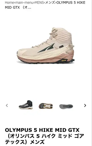 알트라 올림푸스 5 HIKE MID GTX 고어텍스