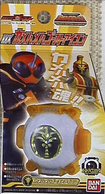 반다이 고스트 아이콘 시리즈 DX 카메하메하 고스트 아이콘