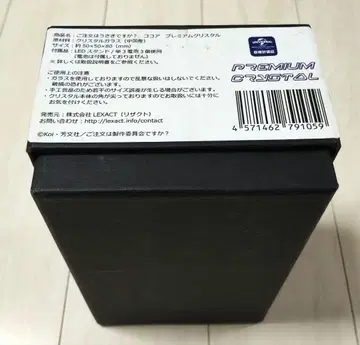 주문은 토끼입니까? 주문토끼 코코아 프리미엄 크리스탈
