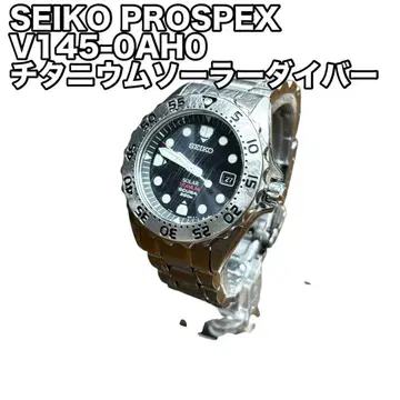 세이코 PROSPEX V145-0AH0 티타늄 솔라 다이버즈