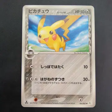 피카츄 포켓몬 카드 포켓몬스터 CARD MADE IN JAPAN