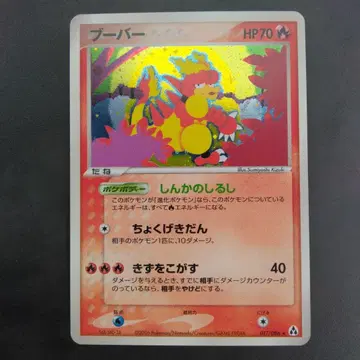 부바 포켓몬 카드 포켓몬스터 CARD MADE IN JAPAN