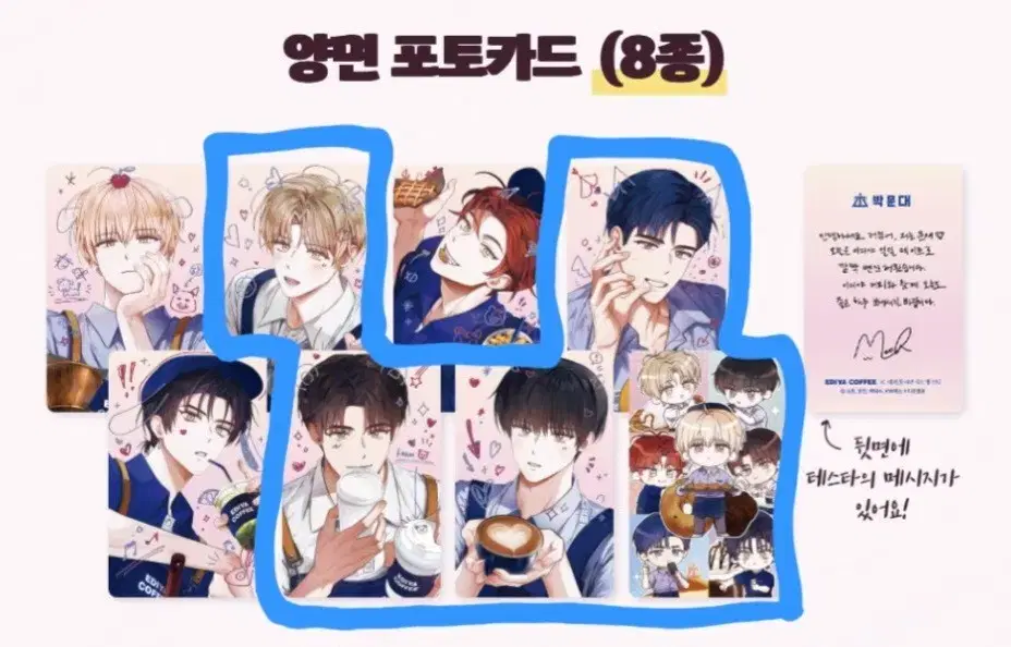 데못죽x이디야 콜라보 포카 판매