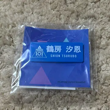 JO1 츠루보 시오토 네임 플레이트