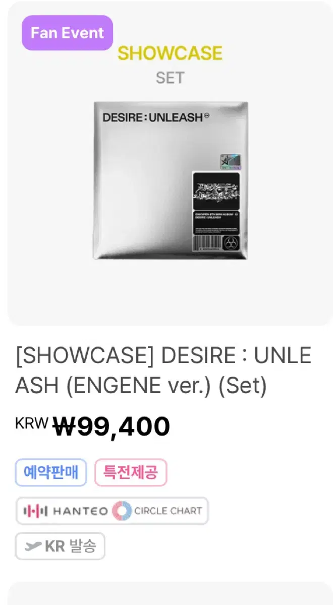 최저가) 엔하이픈 desire 엔진반 앨범 set