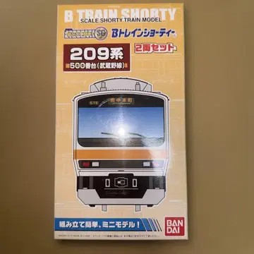 B 기차 쇼티 209계 500번대 무사시노선 미개봉 1상자