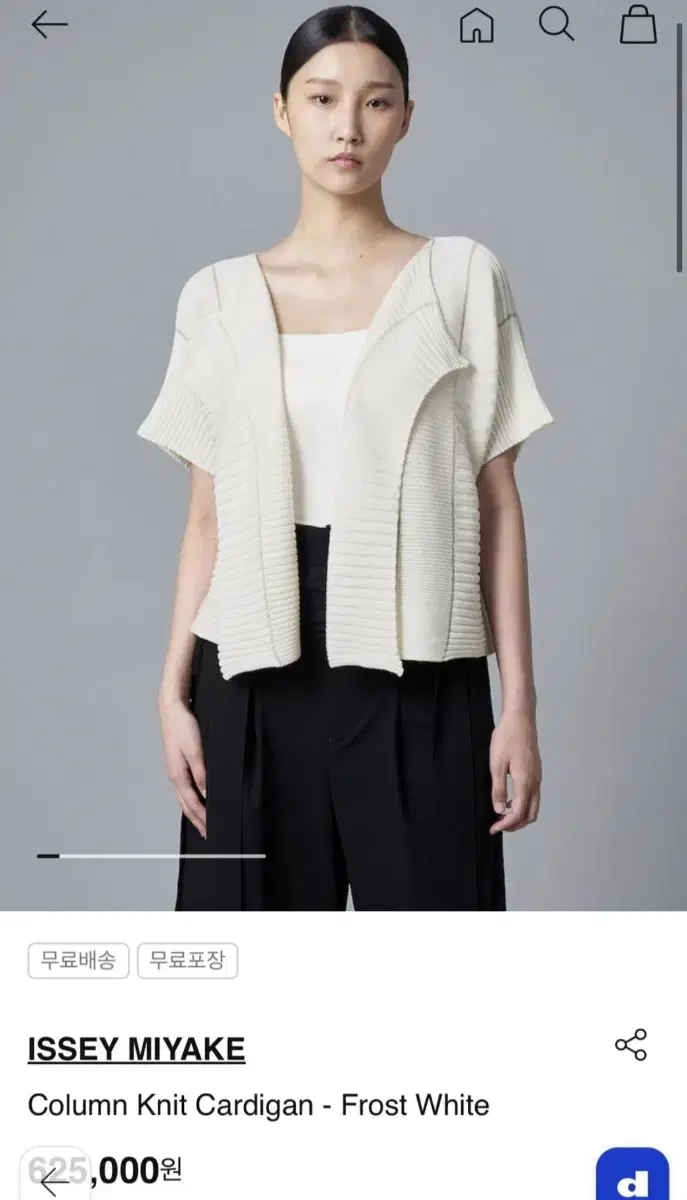 Issey Miyake Column Cardigan White 2