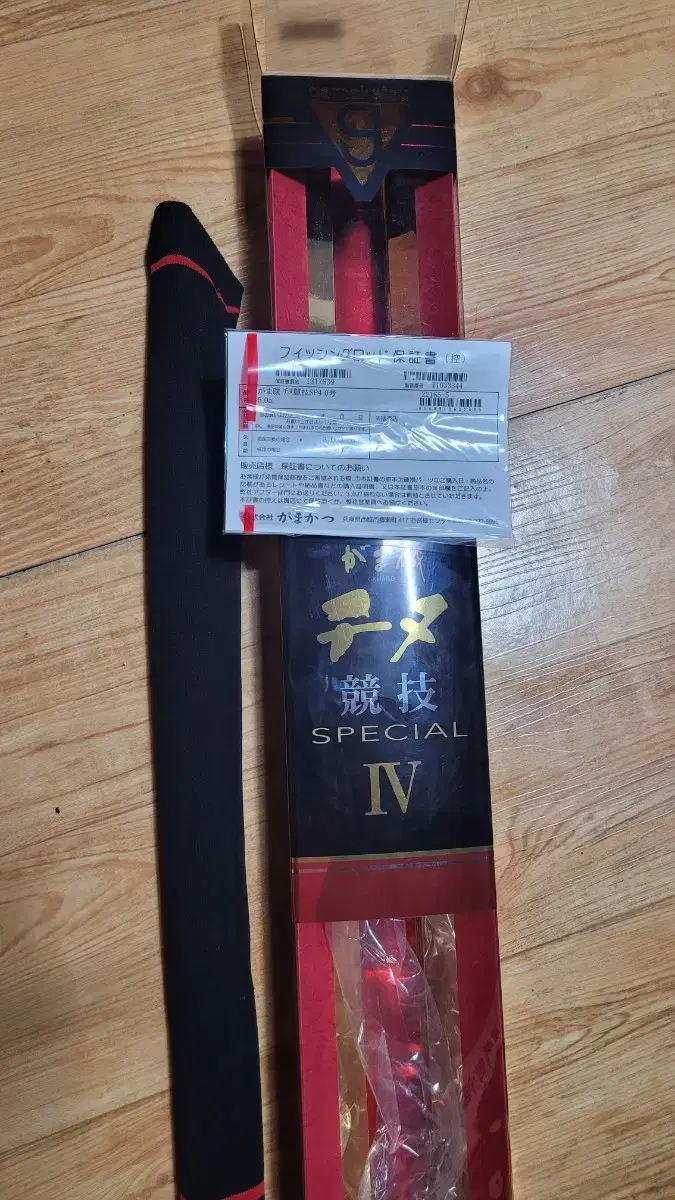 Gamakatsu Chinu4 0-50