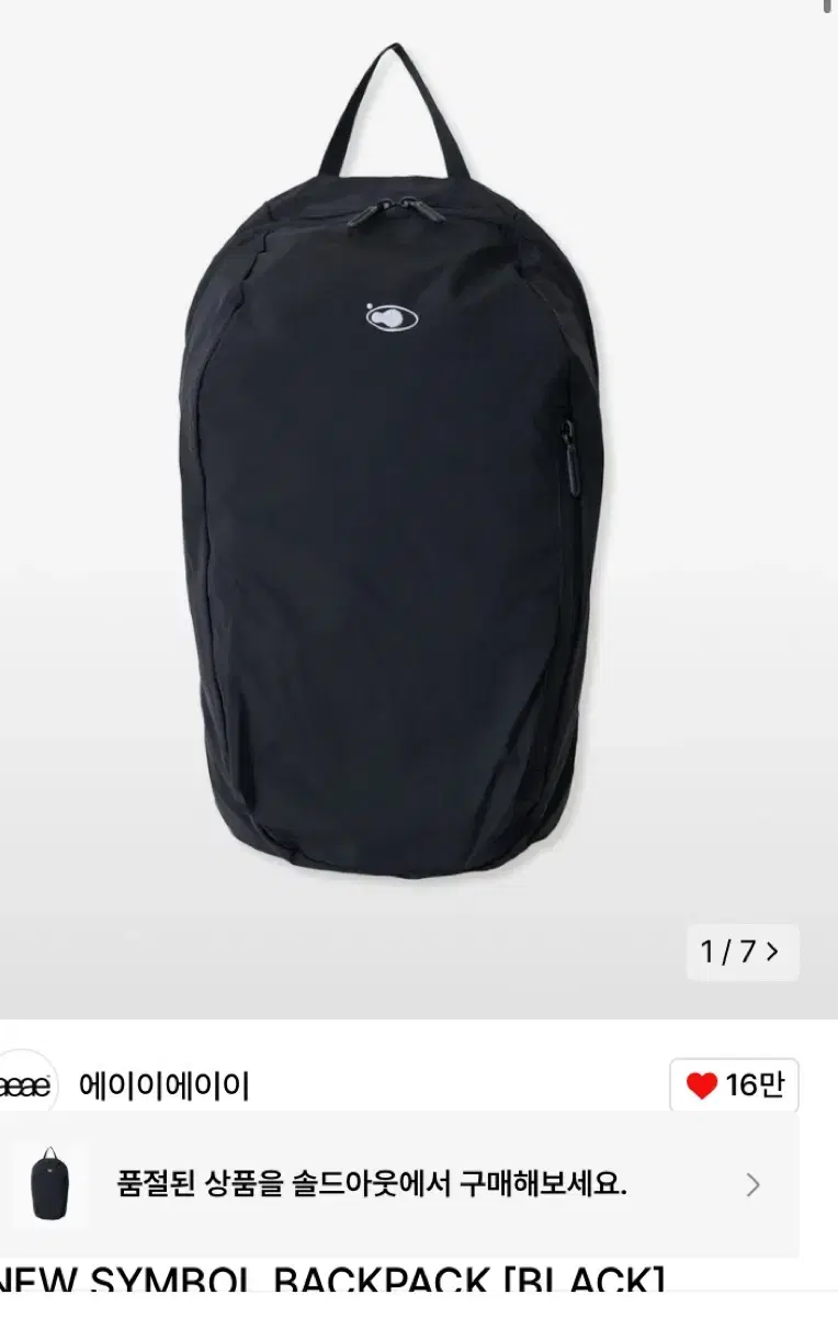 aeae 에이이에이이 SYMBOL BACKPACK 백팩 (블랙ver)