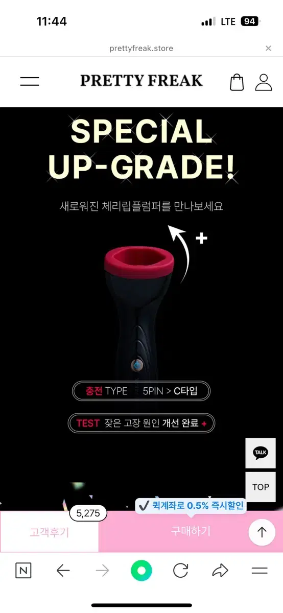 (New) Pretty Freak Cherry Lip Plumper