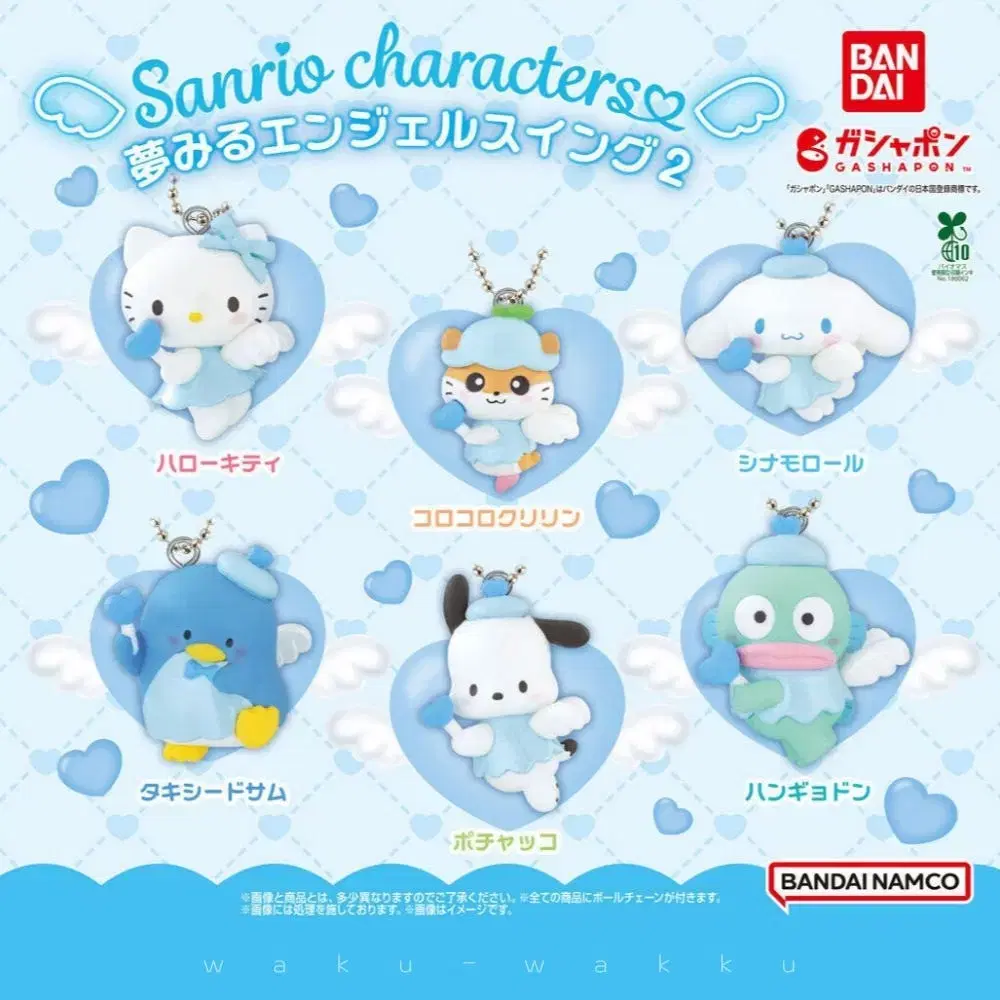 Sanrio Dreaming Angel Swing Keyring Gacha Capsule Gacha