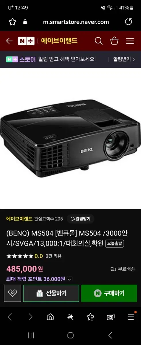 (Unused) Benq Beam Projector