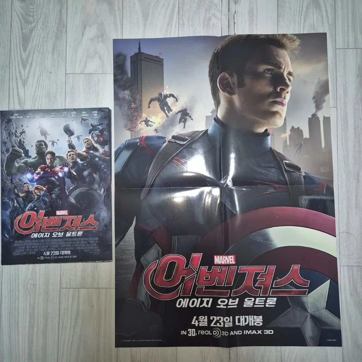 어벤져스 에이지 오브 울트론 접이식 포스터 팜플렛 - 토르 | 브랜드 중고거래 플랫폼, 번개장터