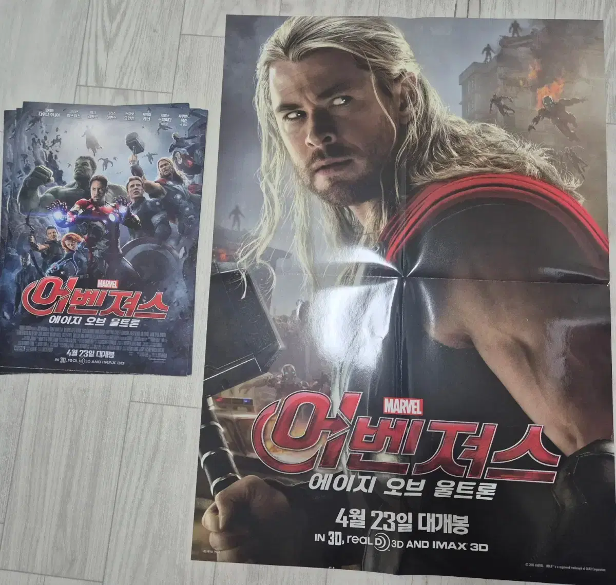 어벤져스 에이지 오브 울트론 접이식 포스터 팜플렛 - 토르 | 브랜드 중고거래 플랫폼, 번개장터