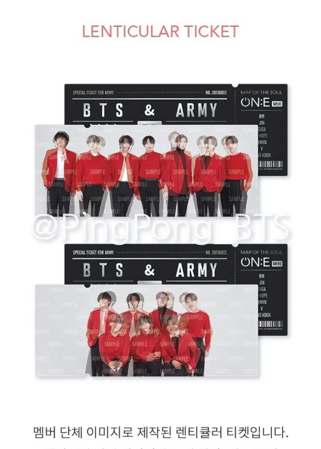 BTS 온콘 렌티큘러 포토카드 티켓 세트 방탄소년단 콘서트 포카 양도