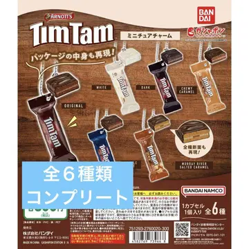 Tim Tam 팀탐 가챠 캡슐 토이 전 종류 미개봉