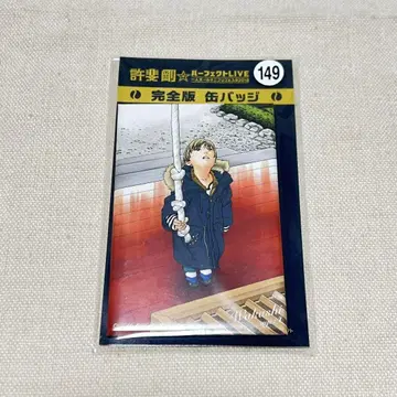 테니스의 왕자님/오테후스/캔뱃지/히요시 와카