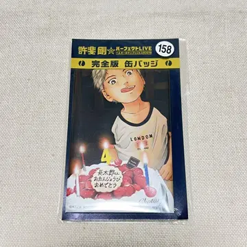 테니스의 왕자님/오테후스/캔뱃지/호조 장타로