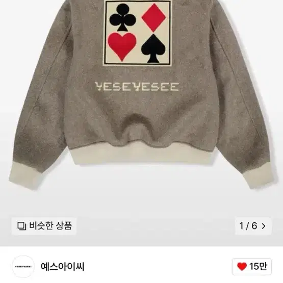 [YESEYESEE] ★YESEYESEE X Insane Garage Y.E.S Windbreaker YESEYESEE | 예스아이씨 Insane Garage Yeseyesee Windbreaker S