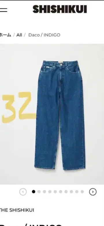 THE SHISHIKUI Daco 인디고 스트레이트 데님 32인치